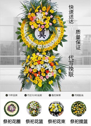浙江省宁波象山县贤庠镇海墩村花圈代送